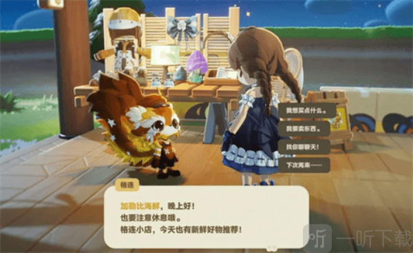 星布谷地预约安卓版