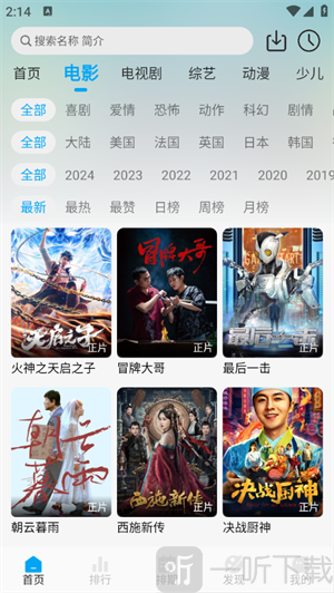 追剧狐影视下载安装手机版