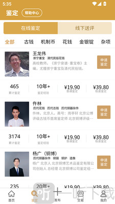 乾鉴app免费下载安装最新版
