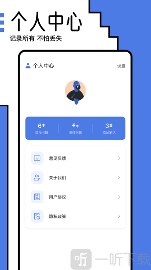 小白阅读器下载安装手机版