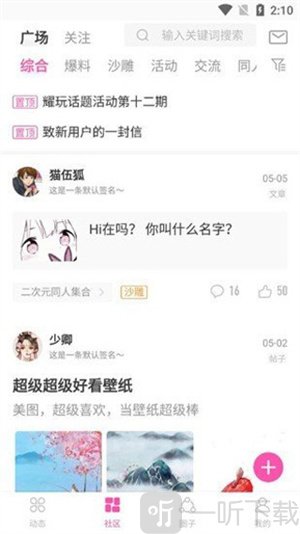 AO3浏览器app下载
