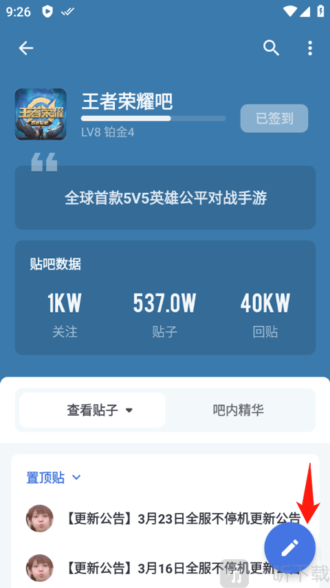 贴吧Lite最新版下载