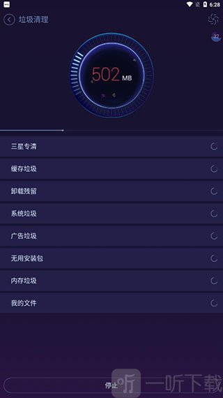 安卓优化大师HD最新版下载