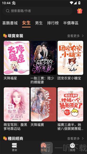 喜鹊小说app安卓版下载
