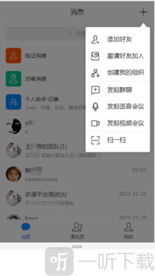 云企通app下载安装