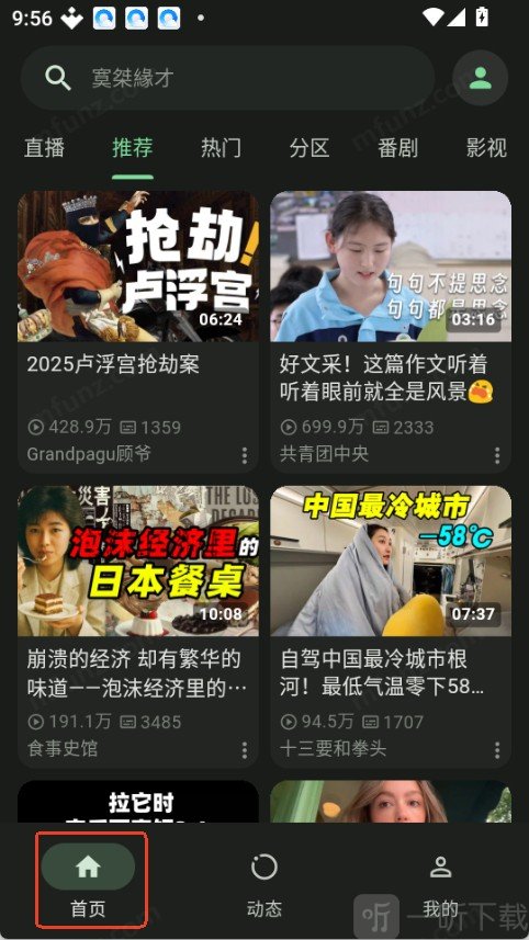 PiliPro软件下载