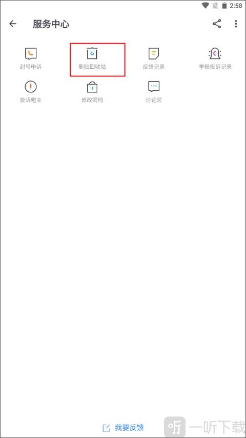 贴吧Lite最新版下载