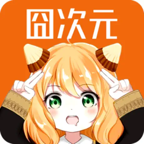 凸次元app下载最新版