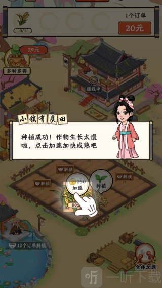 小镇有良田红包赚钱游戏下载