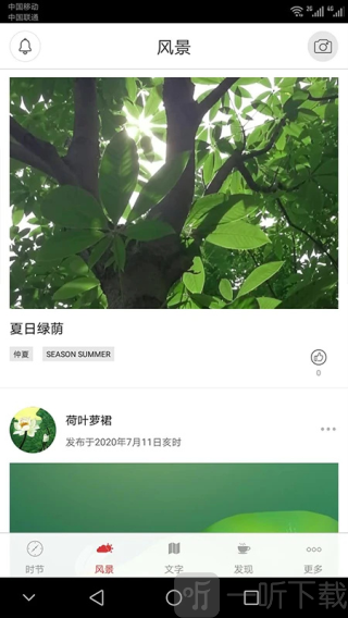 二十四节气2026最新版下载
