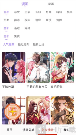 Desire漫画免费阅读下载安装