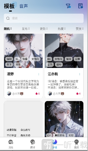 Laiker聊天app下载