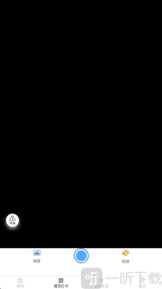 速拍打卡相机app下载