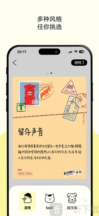 tinytype排版小动物下载