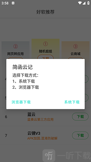 青影app下载安装