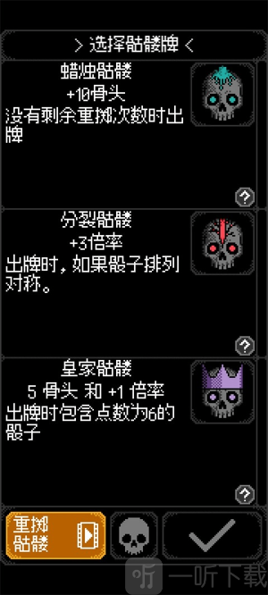 卡尔玛之骰免费下载安装