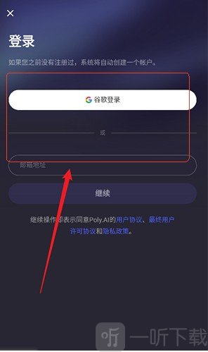 PolyBuzz安卓版下载