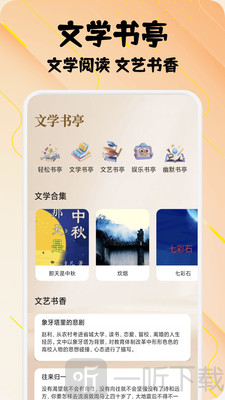 小熊读书阅读器app下载