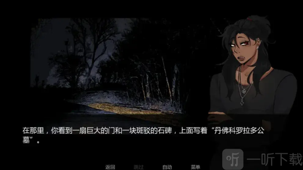 在墓园约会游戏下载