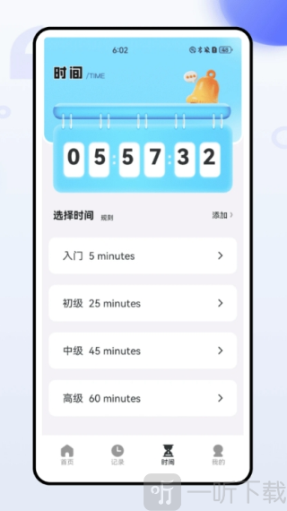 全能账单助手app下载