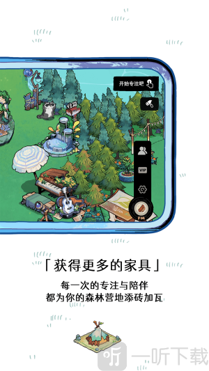 森林fm下载安卓版