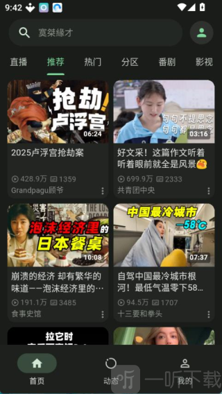 PiliPro软件下载