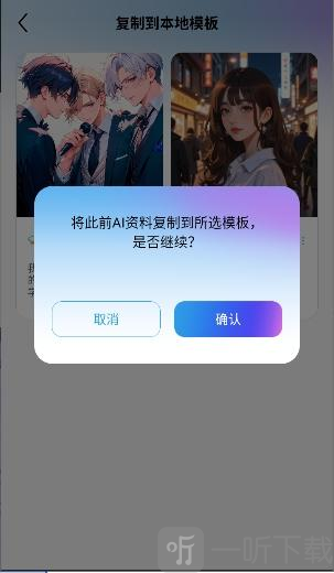 Laiker聊天app下载