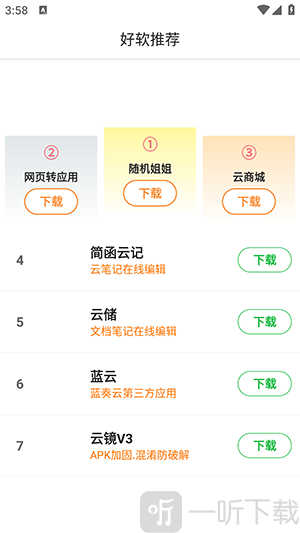 青影app下载安装