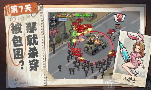 生存33天游戏下载