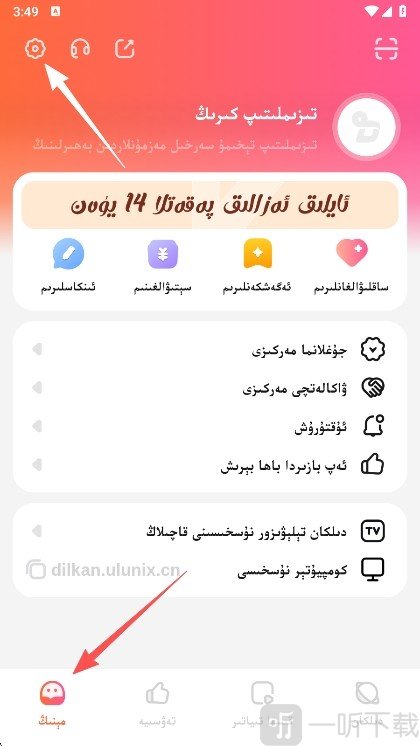 Dilkan手机版下载