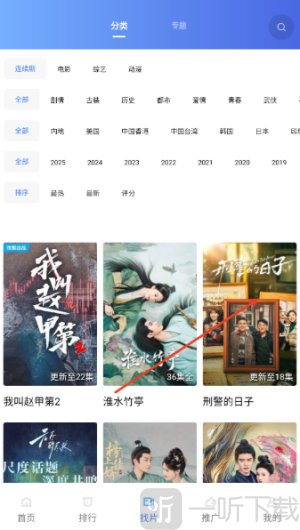 星辰视频免费追剧app下载安装