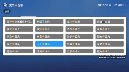 大涛追剧软件下载