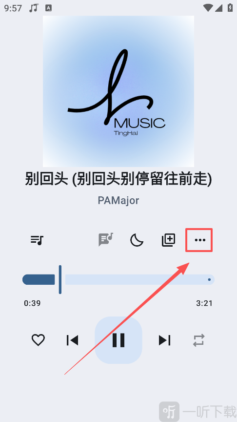 听海音乐app下载