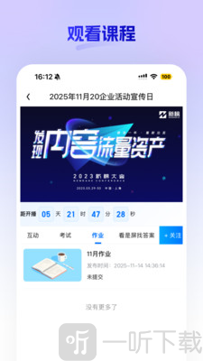 嘿马淘淘app下载