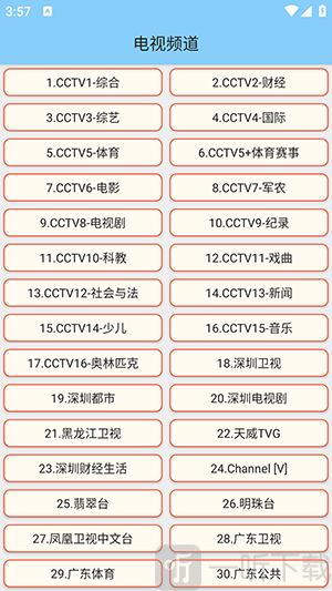 青影app下载安装