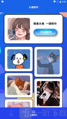 漫趣二次元app下载安装最新版本