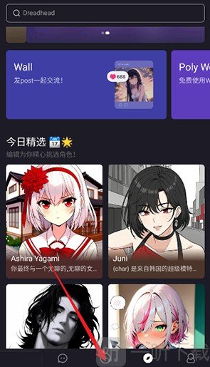 PolyBuzz安卓版下载