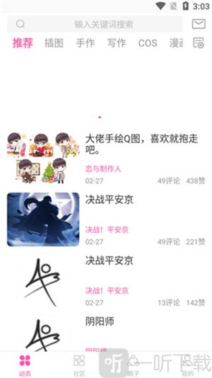 AO3浏览器app下载