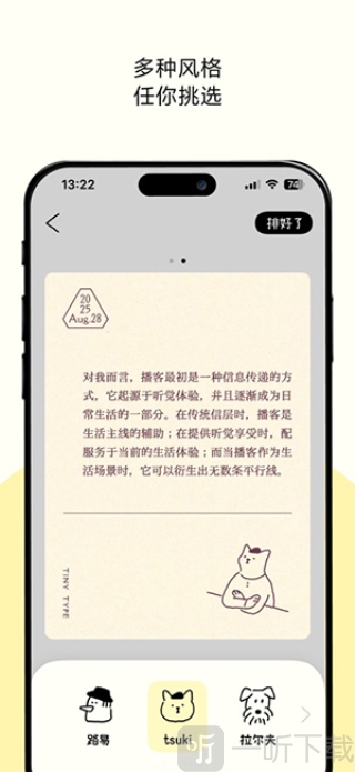 tinytype排版小动物下载