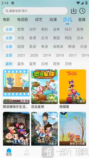 追剧狐影视下载安装手机版