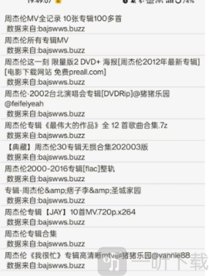 比特舟下载工具安卓版
