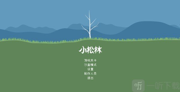 小松林手机版下载