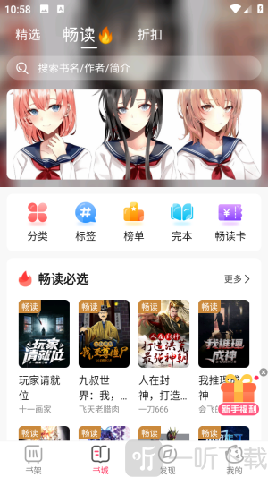 次元姬极速版下载