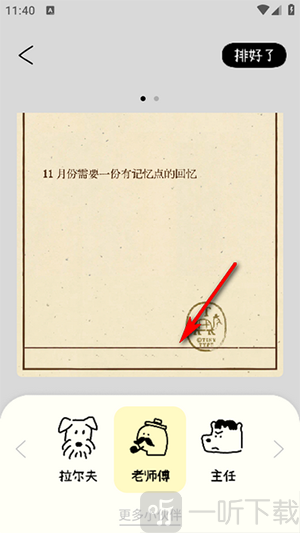 tinytype排版小动物下载