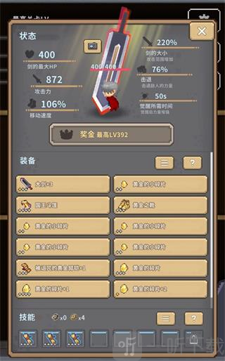 深红剑最新版下载