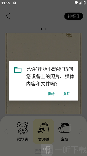 tinytype排版小动物下载