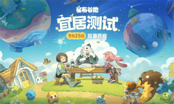 星布谷地预约安卓版