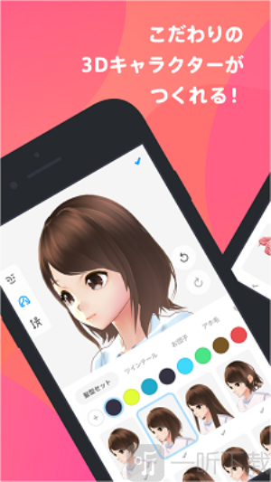 VRoid手机版下载