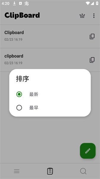 clipboard智能剪贴软件下载