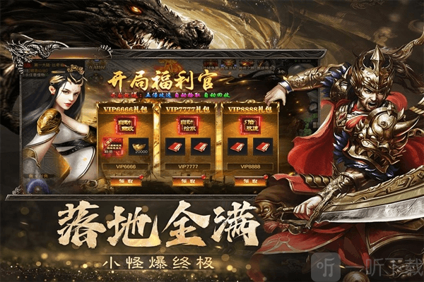 烈焰觉醒0.1折下载安卓版